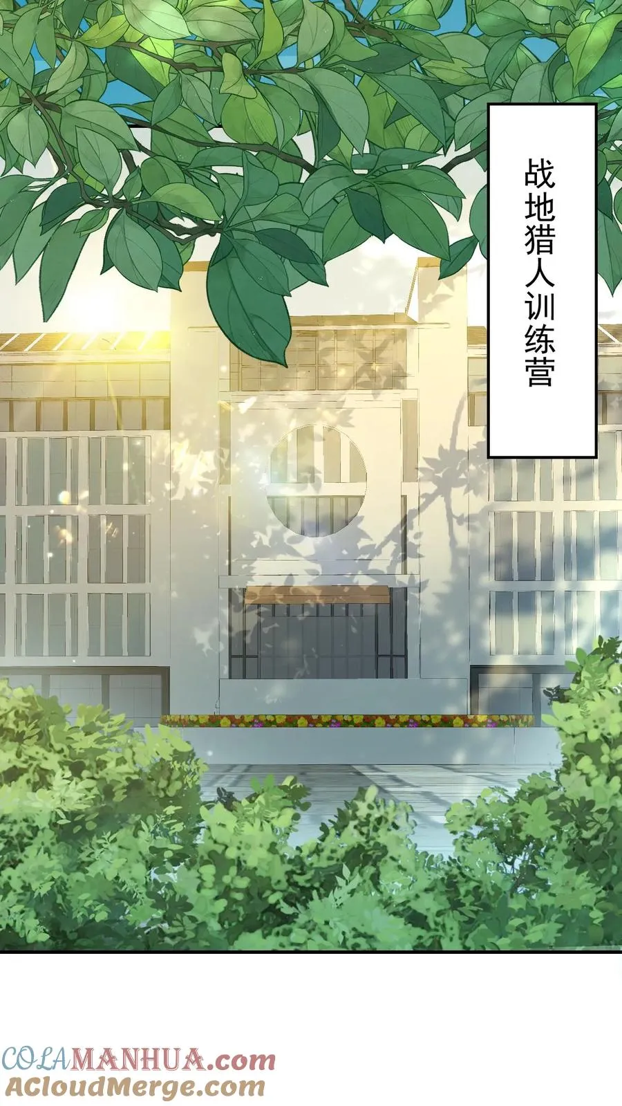 第237话 战地猎人 第25页