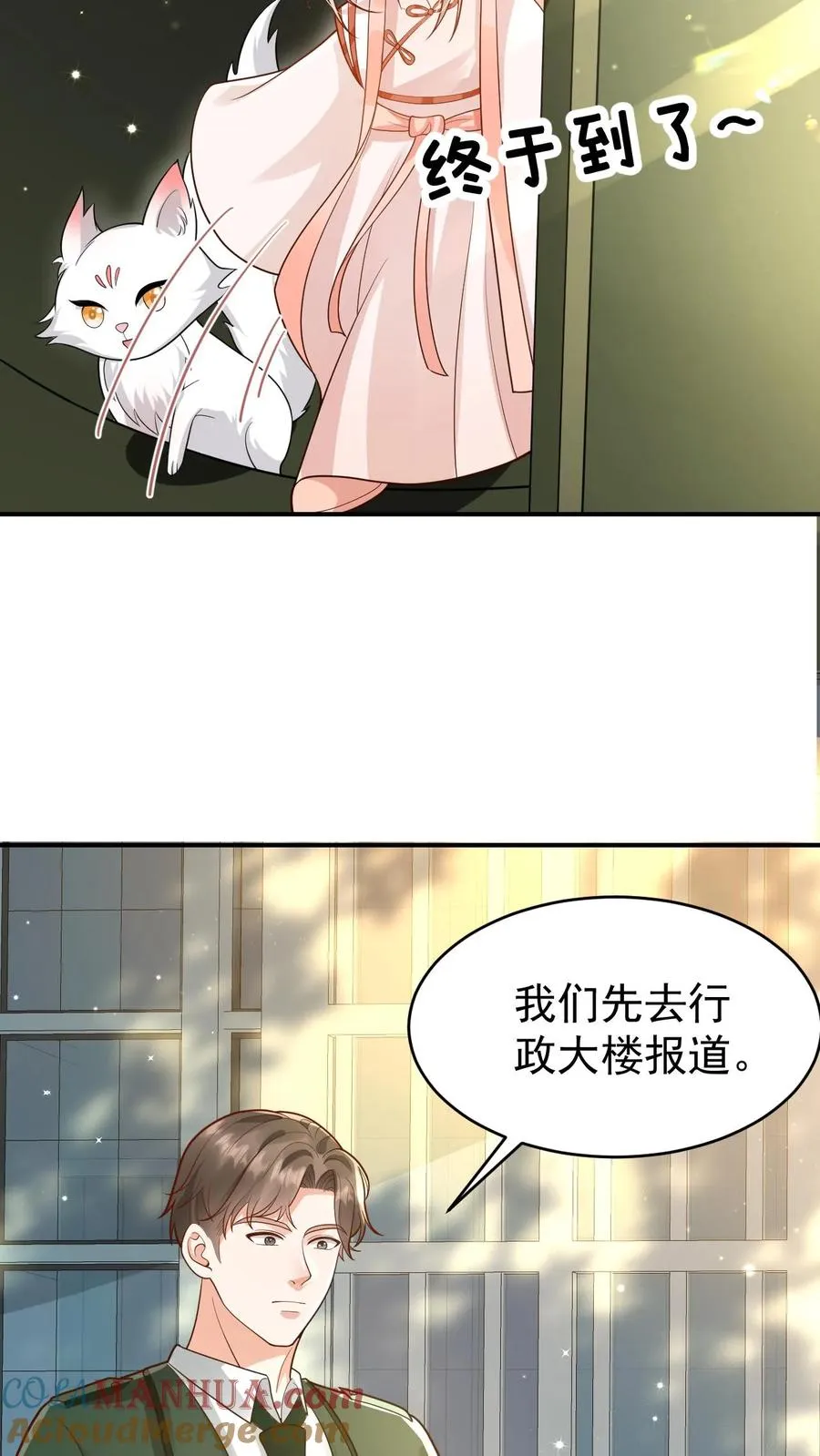 第237话 战地猎人 第27页