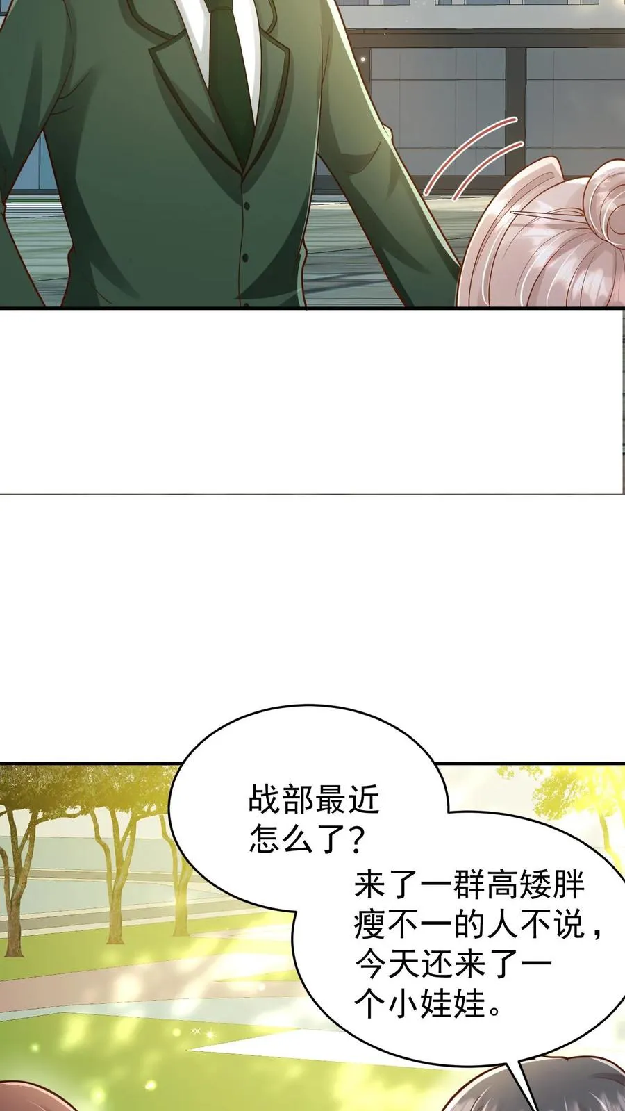 第237话 战地猎人 第28页