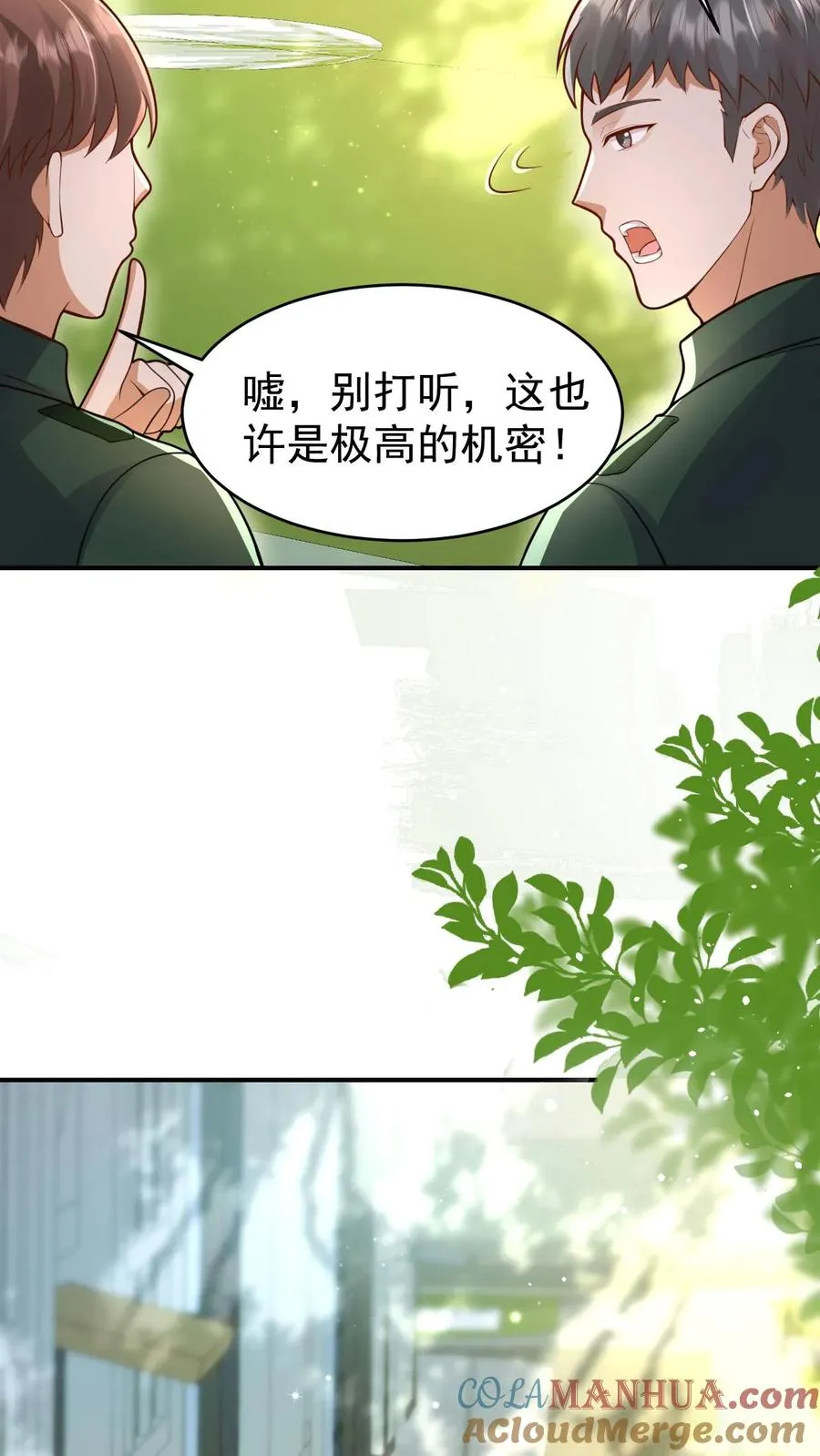 第237话 战地猎人 第29页