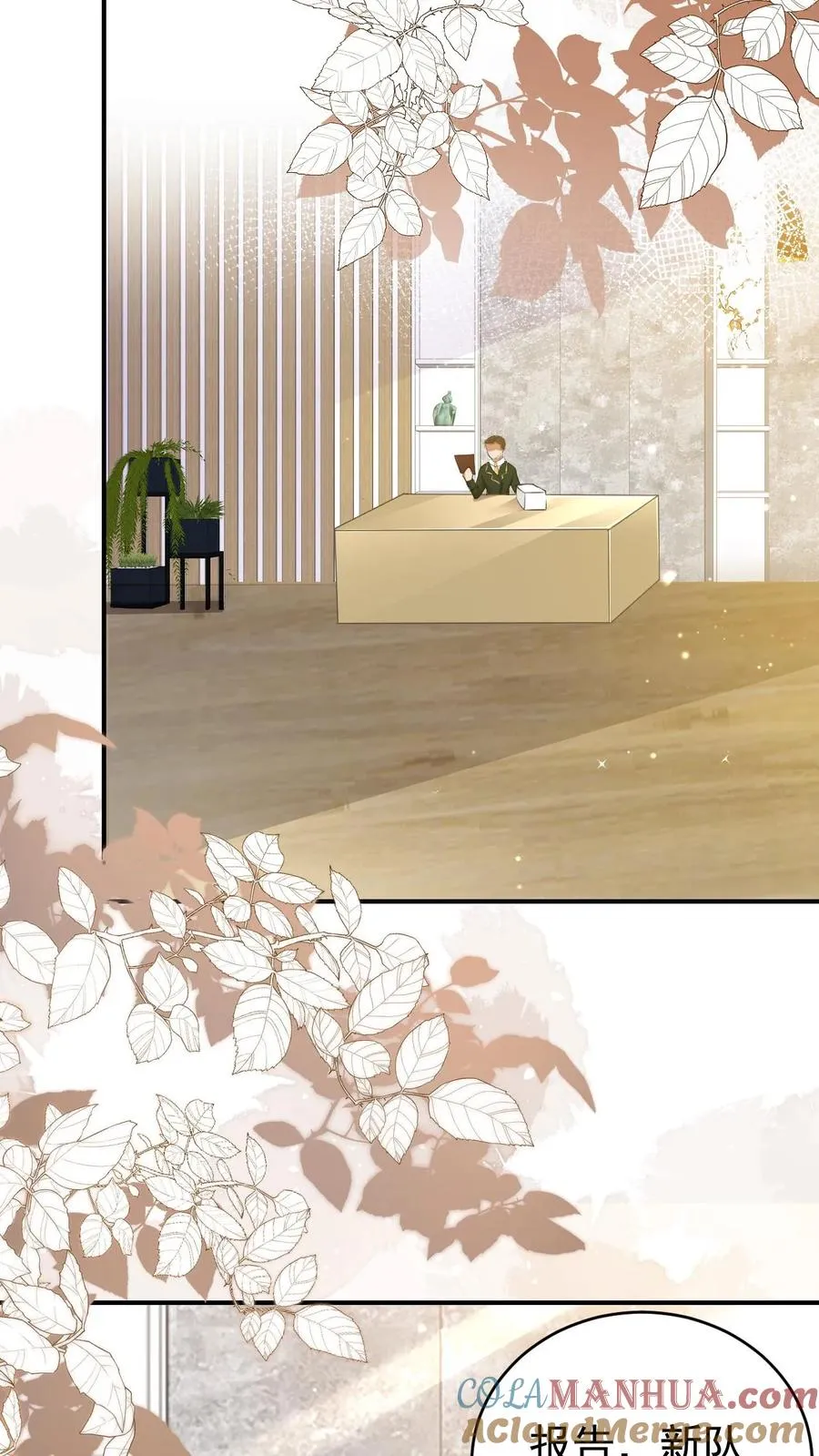 第237话 战地猎人 第31页