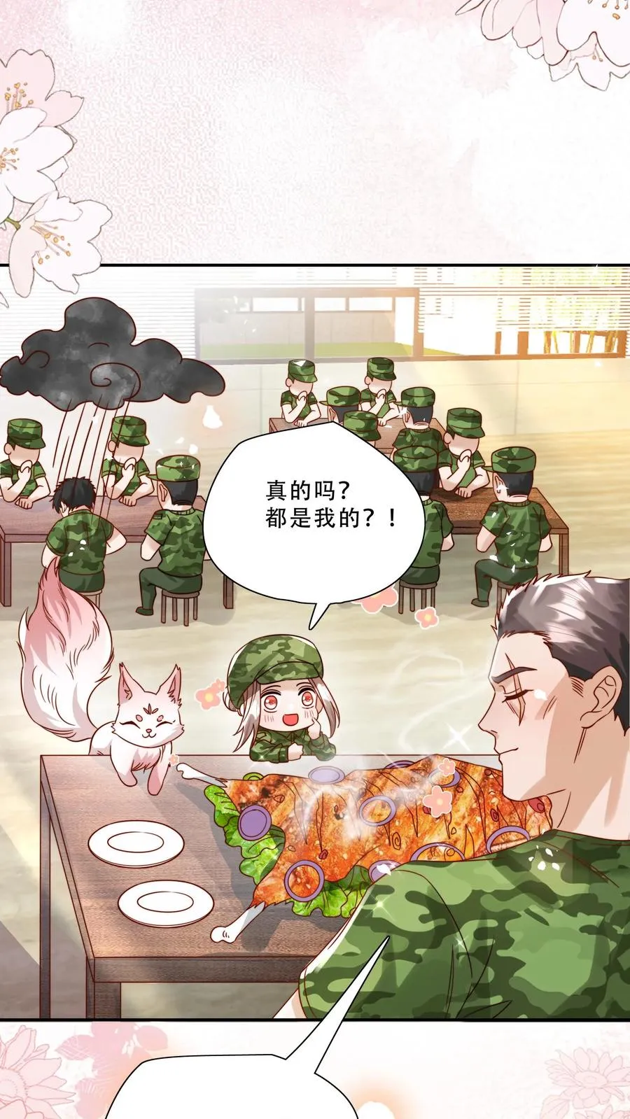 第244话 爱吃不吃 第4页