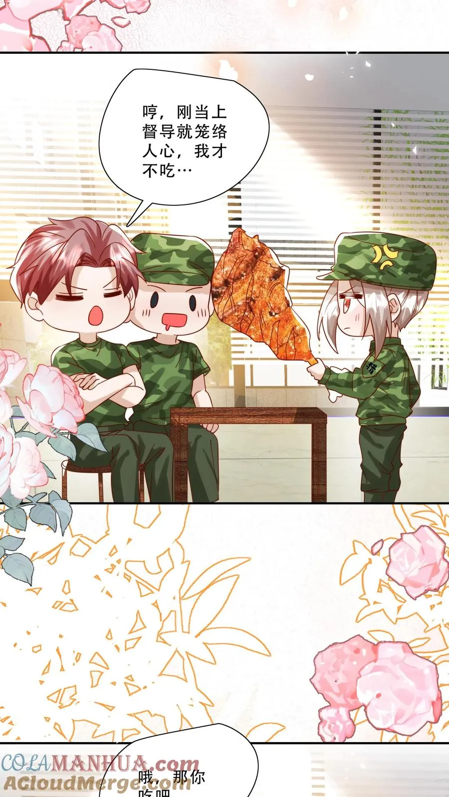 第244话 爱吃不吃 第11页