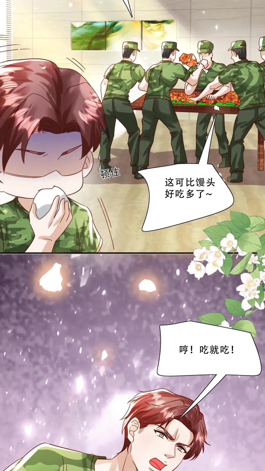 第244话 爱吃不吃 第14页
