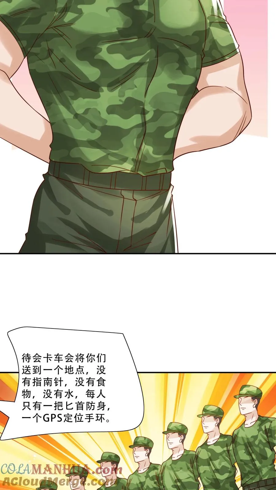 第244话 爱吃不吃 第19页