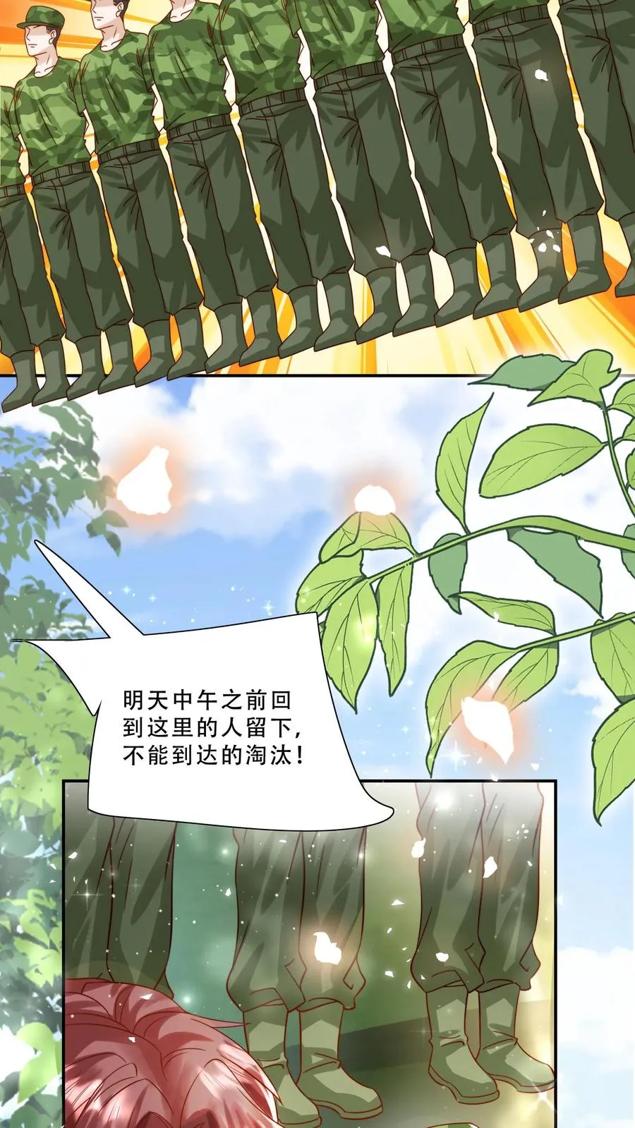 第244话 爱吃不吃 第20页
