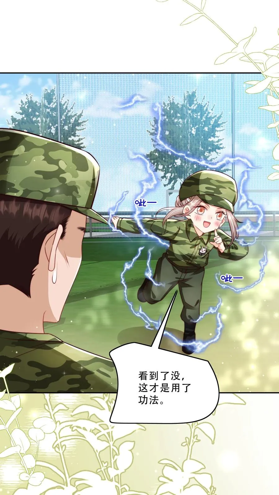 第242话 奶爸 第2页