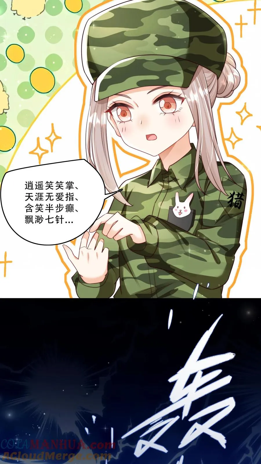 第242话 奶爸 第5页