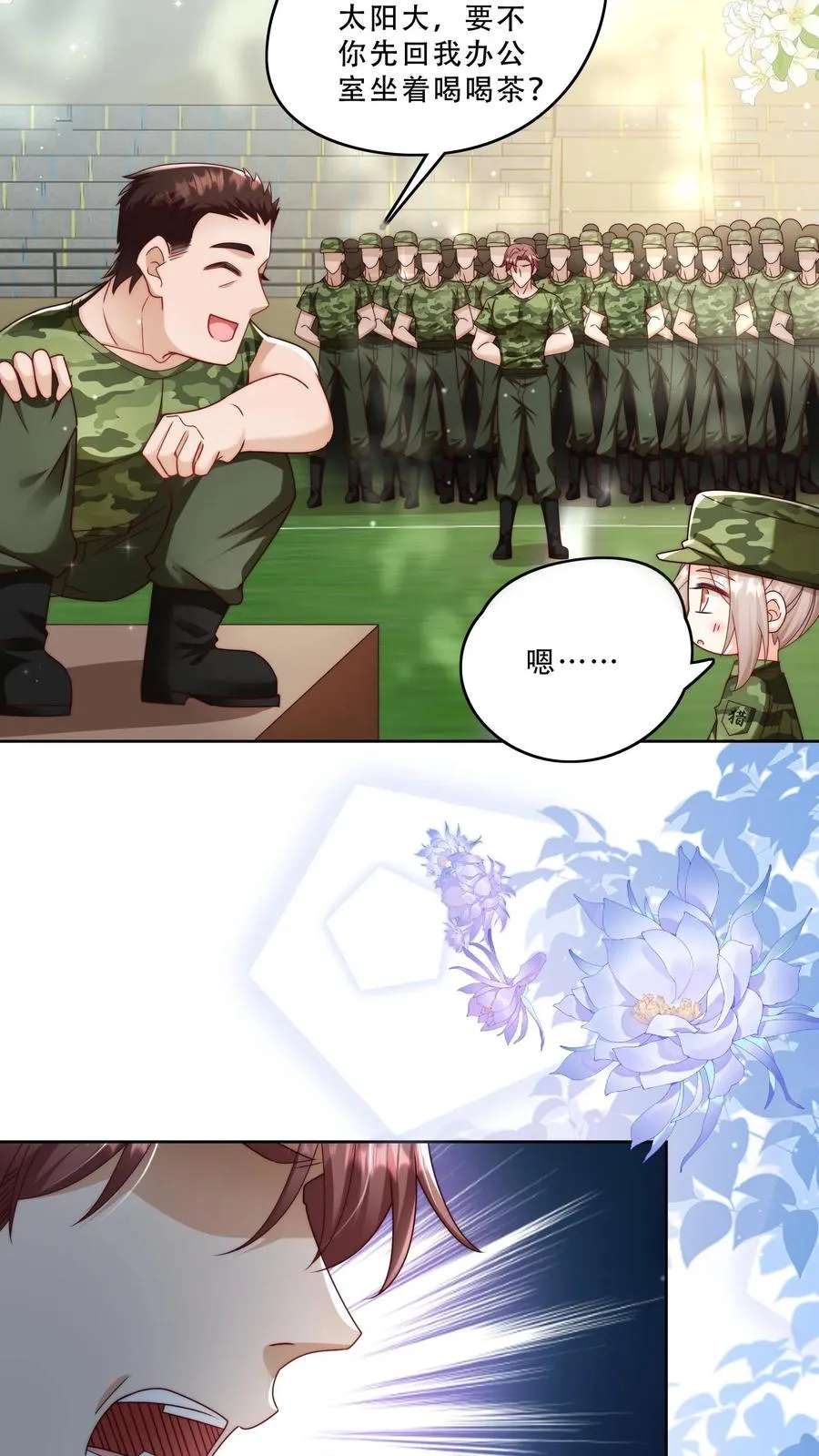 第242话 奶爸 第24页