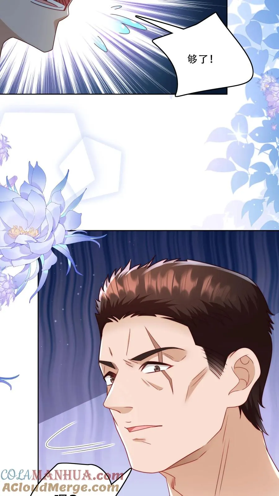 第242话 奶爸 第25页