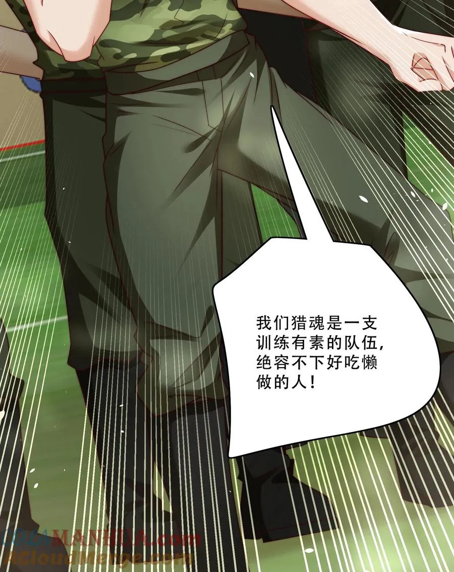 第242话 奶爸 第27页