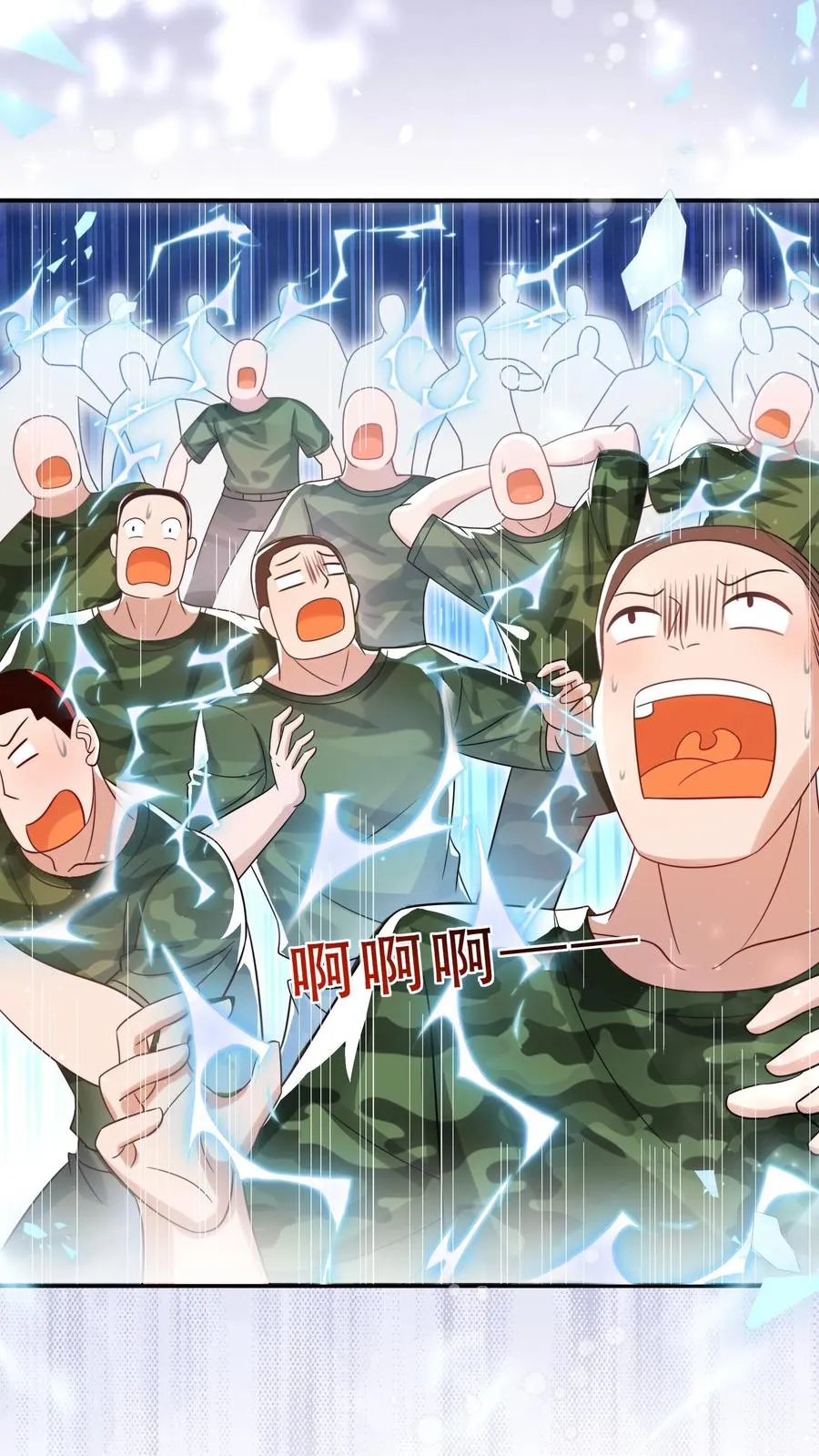 第240话 小雨点 第2页