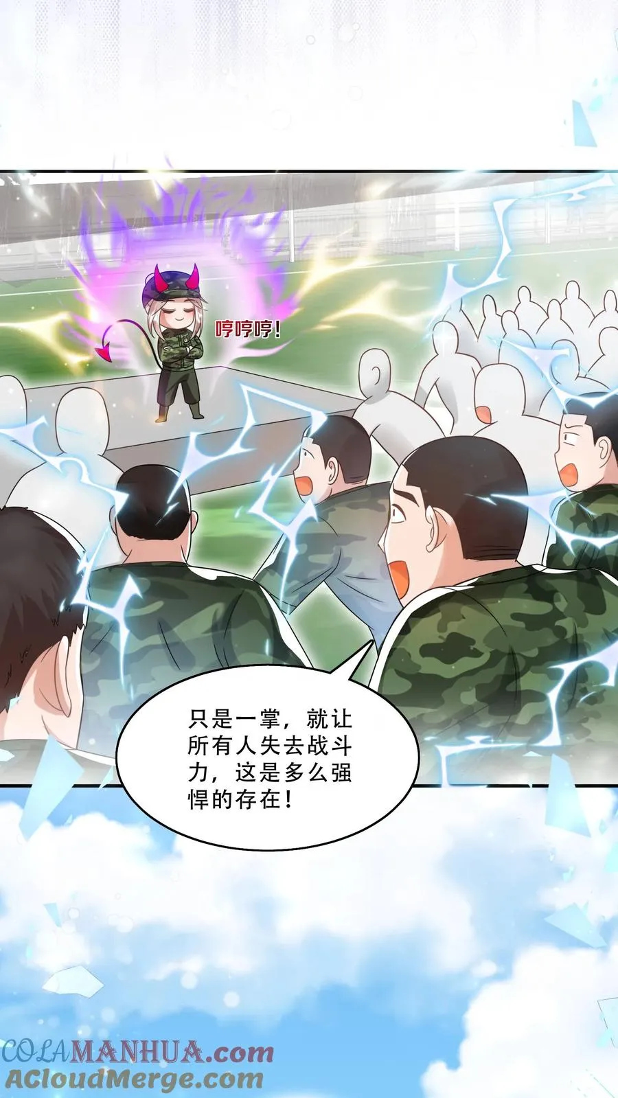 第240话 小雨点 第3页
