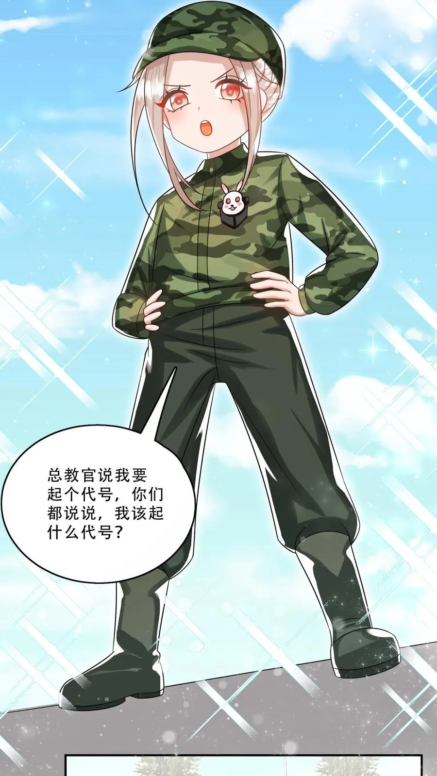 第240话 小雨点 第4页