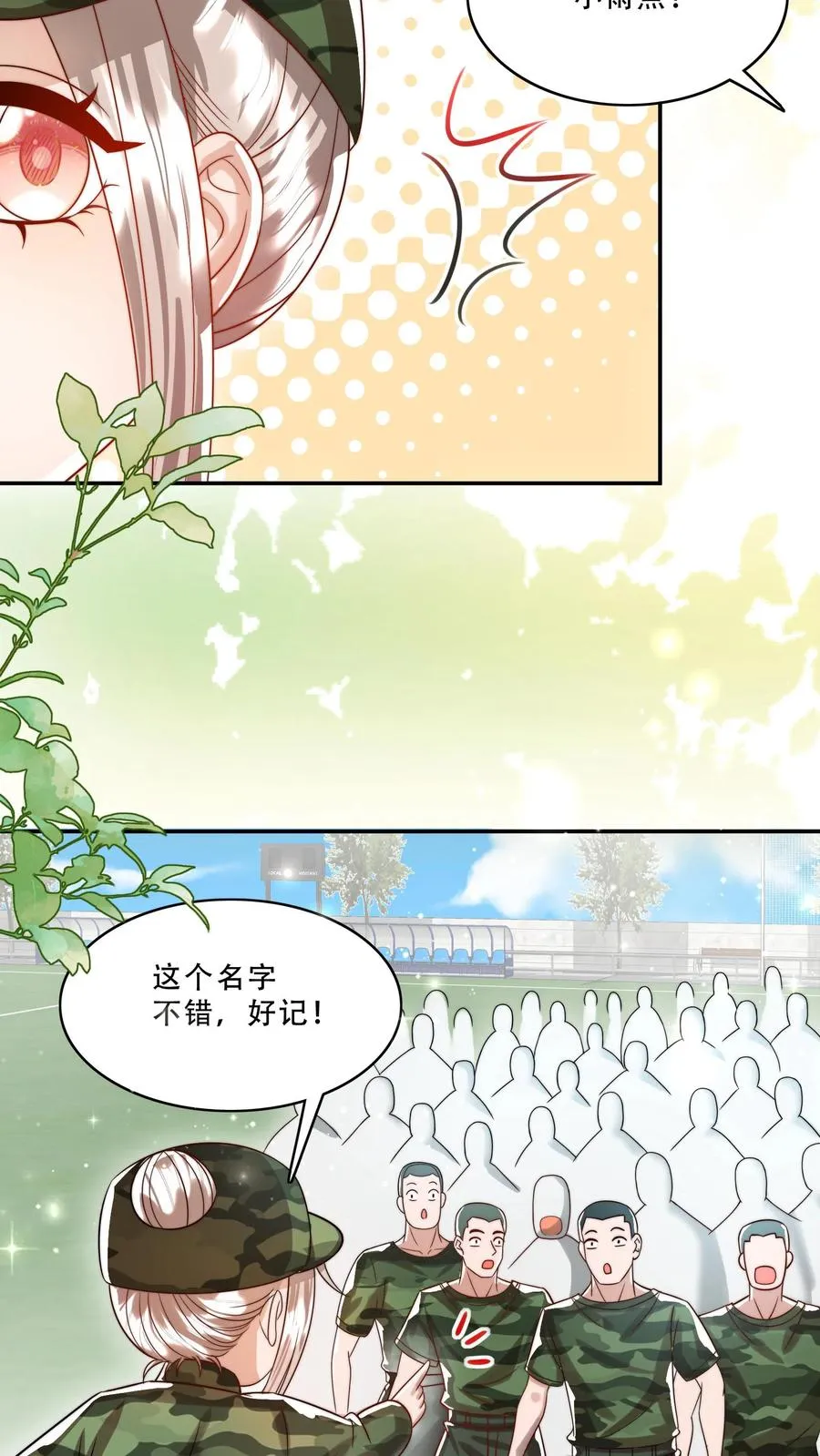 第240话 小雨点 第8页