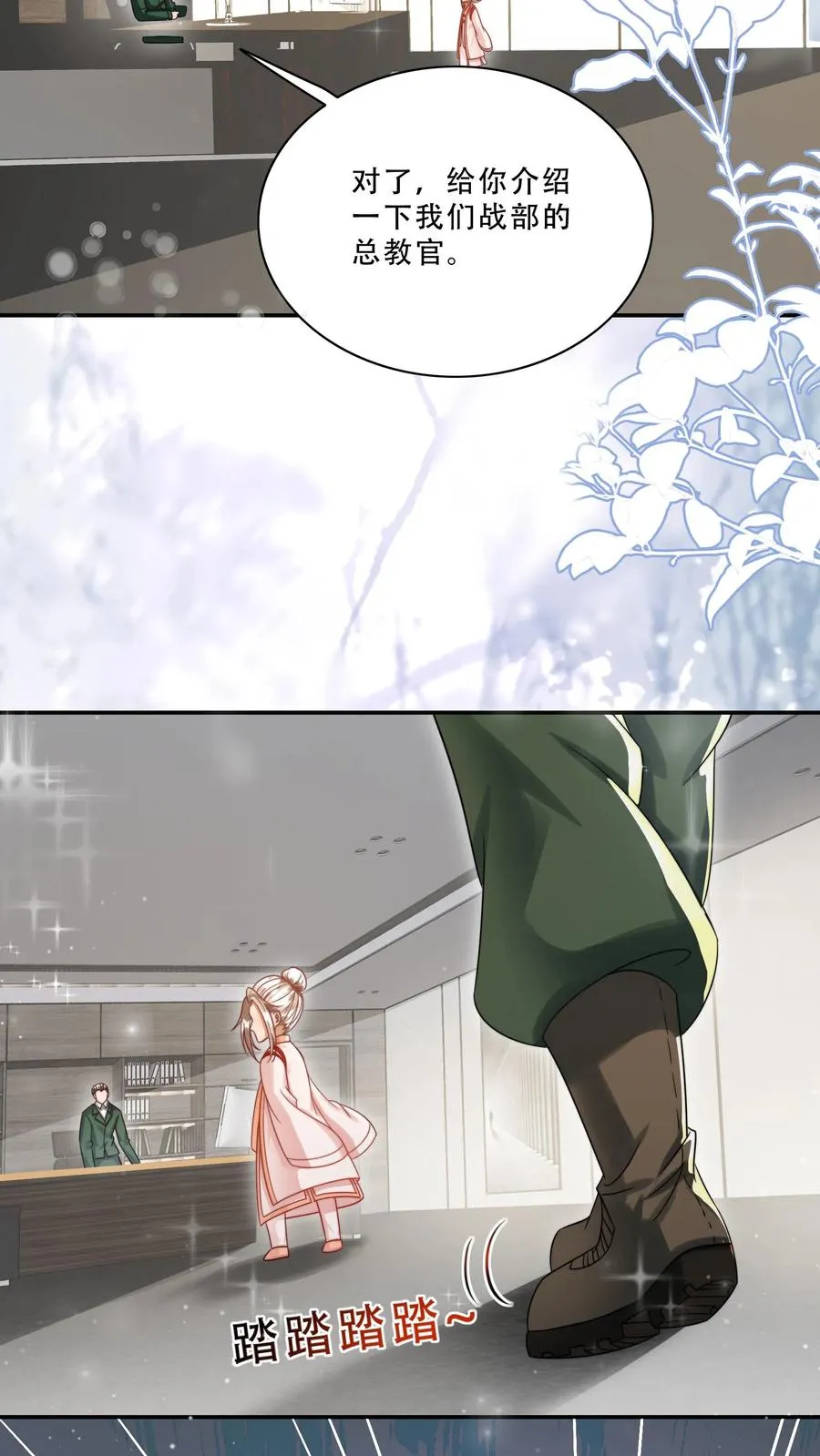 第240话 小雨点 第16页