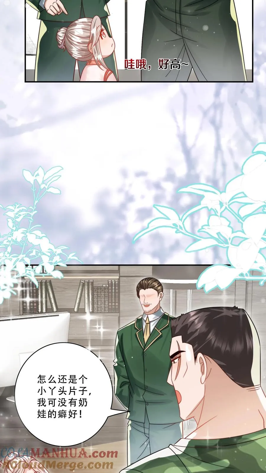 第240话 小雨点 第19页