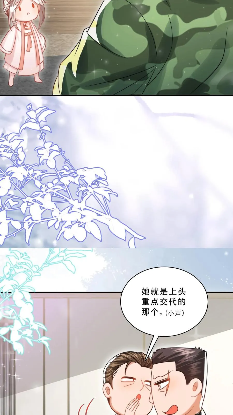 第240话 小雨点 第20页