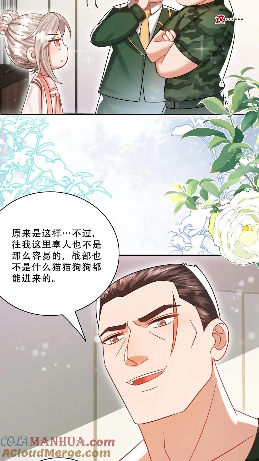 第240话 小雨点 第21页