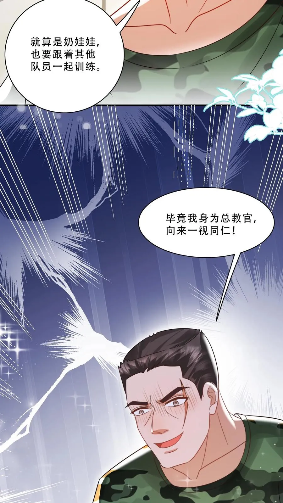 第240话 小雨点 第22页