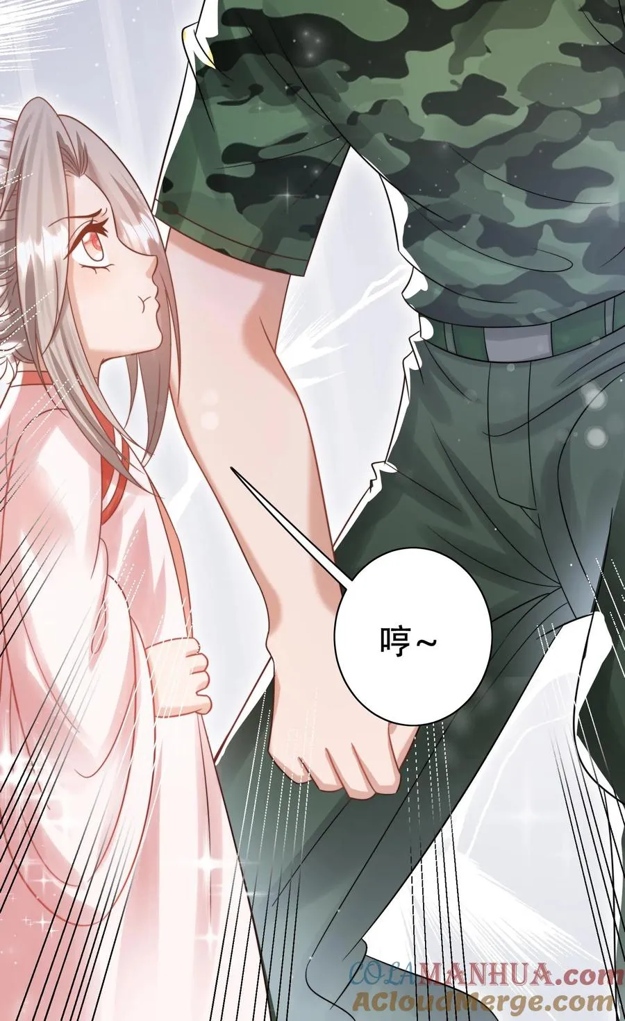第240话 小雨点 第23页