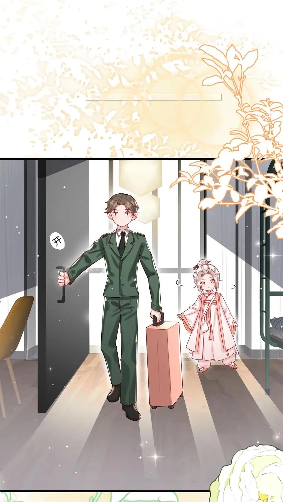 第239话 含笑半步癫 第2页