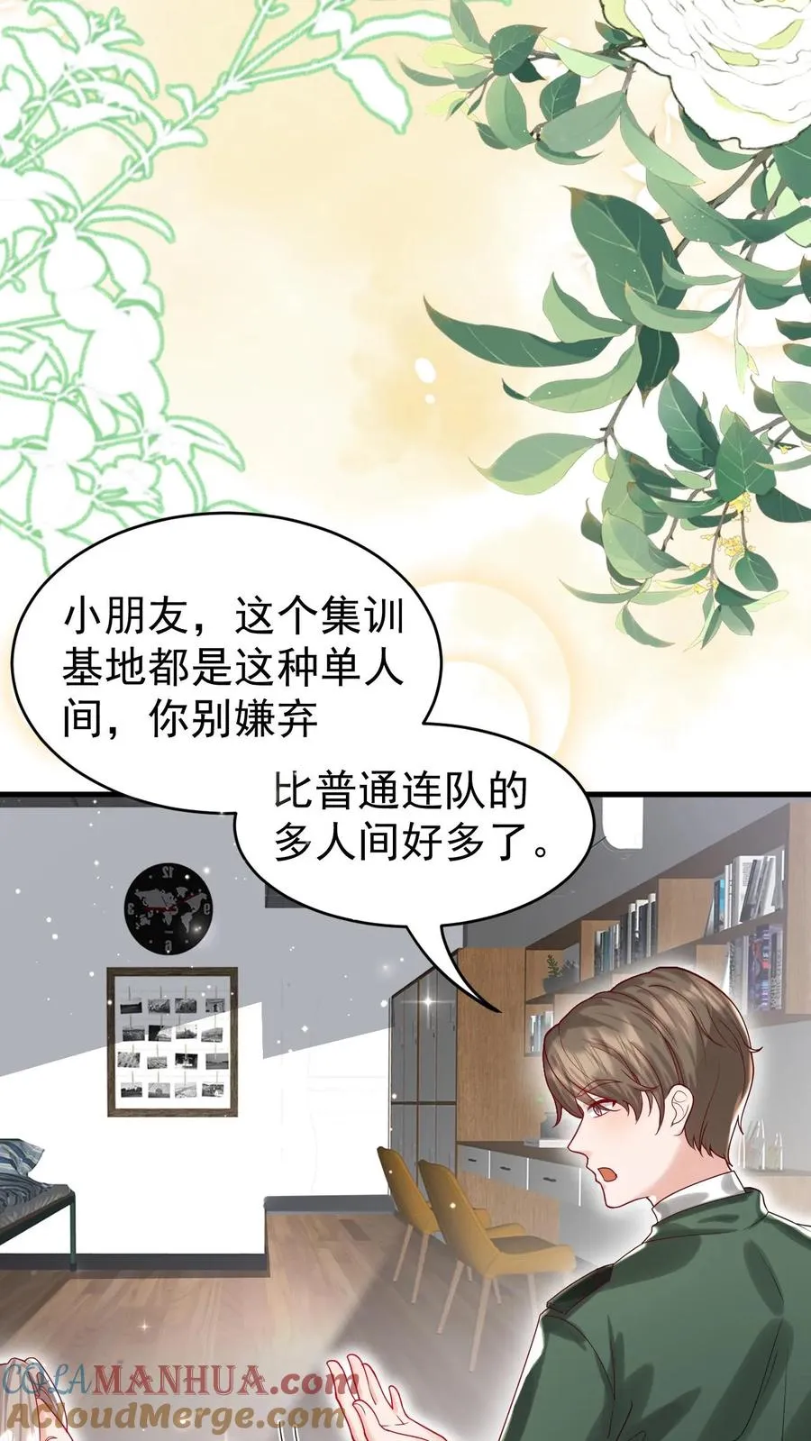 第239话 含笑半步癫 第3页