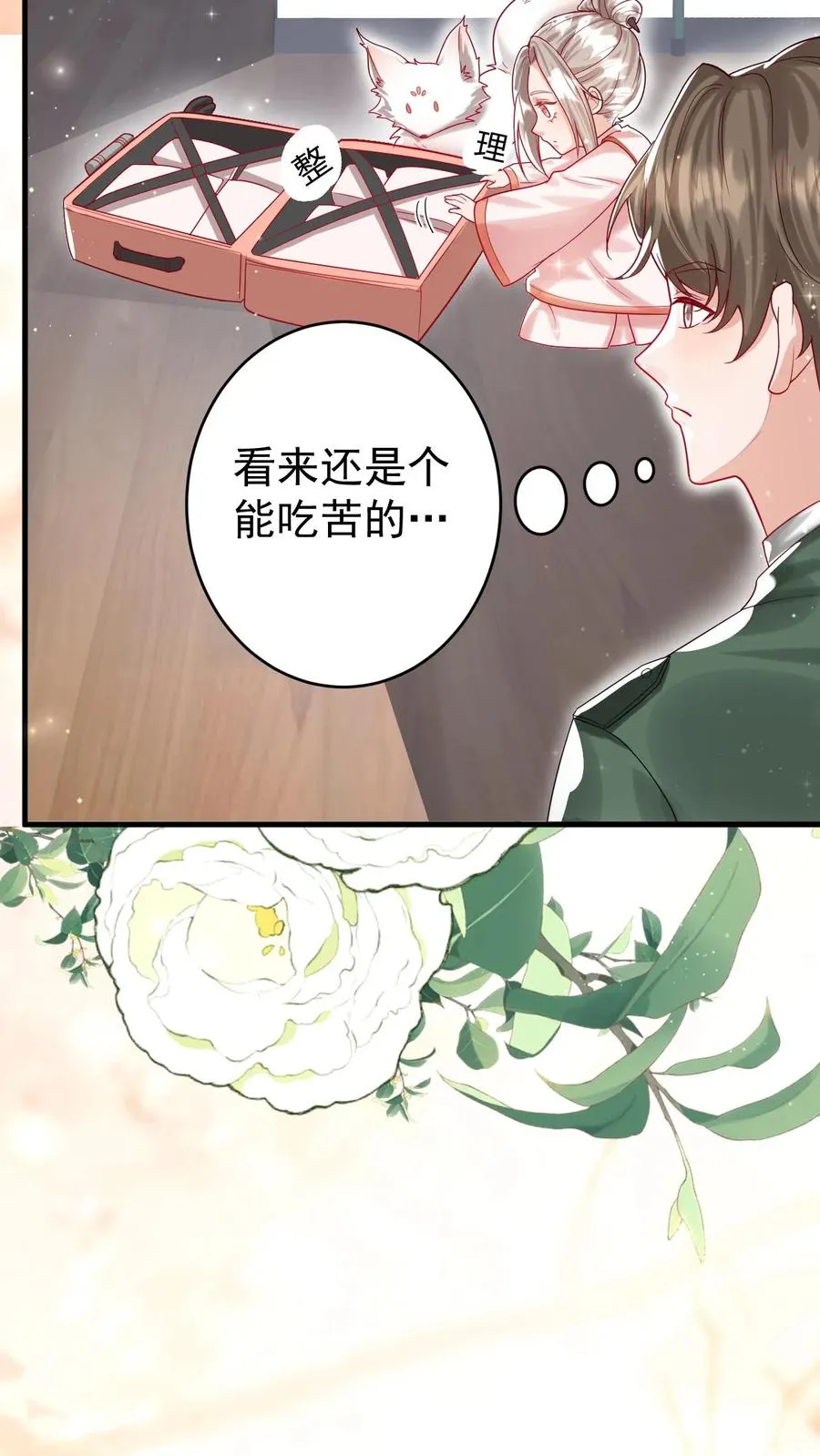 第239话 含笑半步癫 第6页