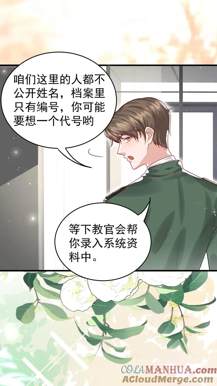 第239话 含笑半步癫 第7页