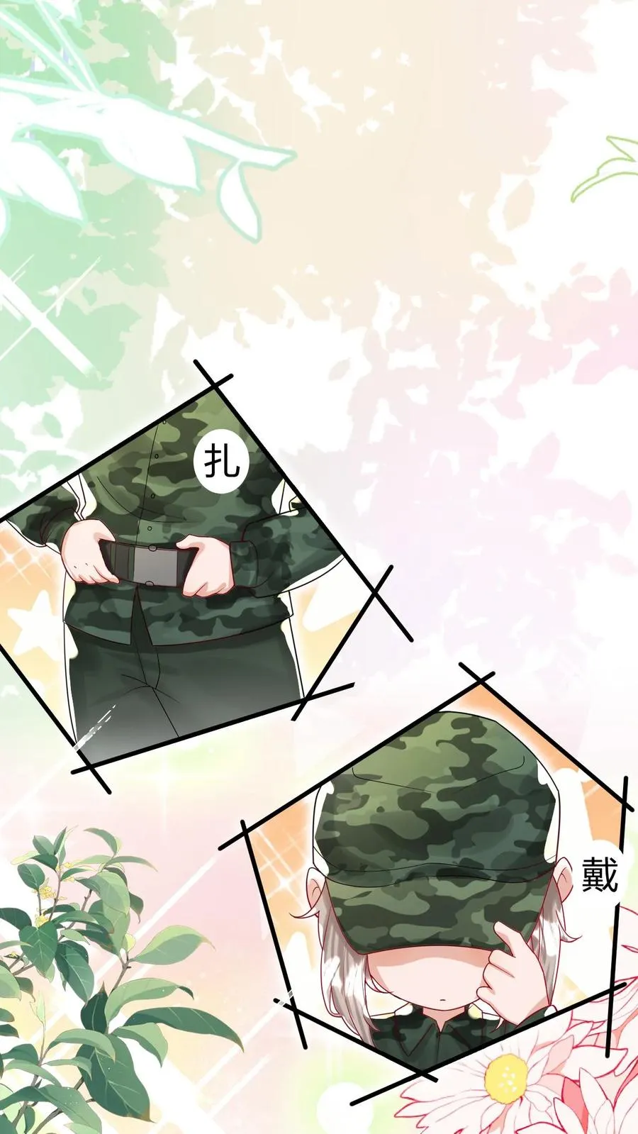 第239话 含笑半步癫 第8页