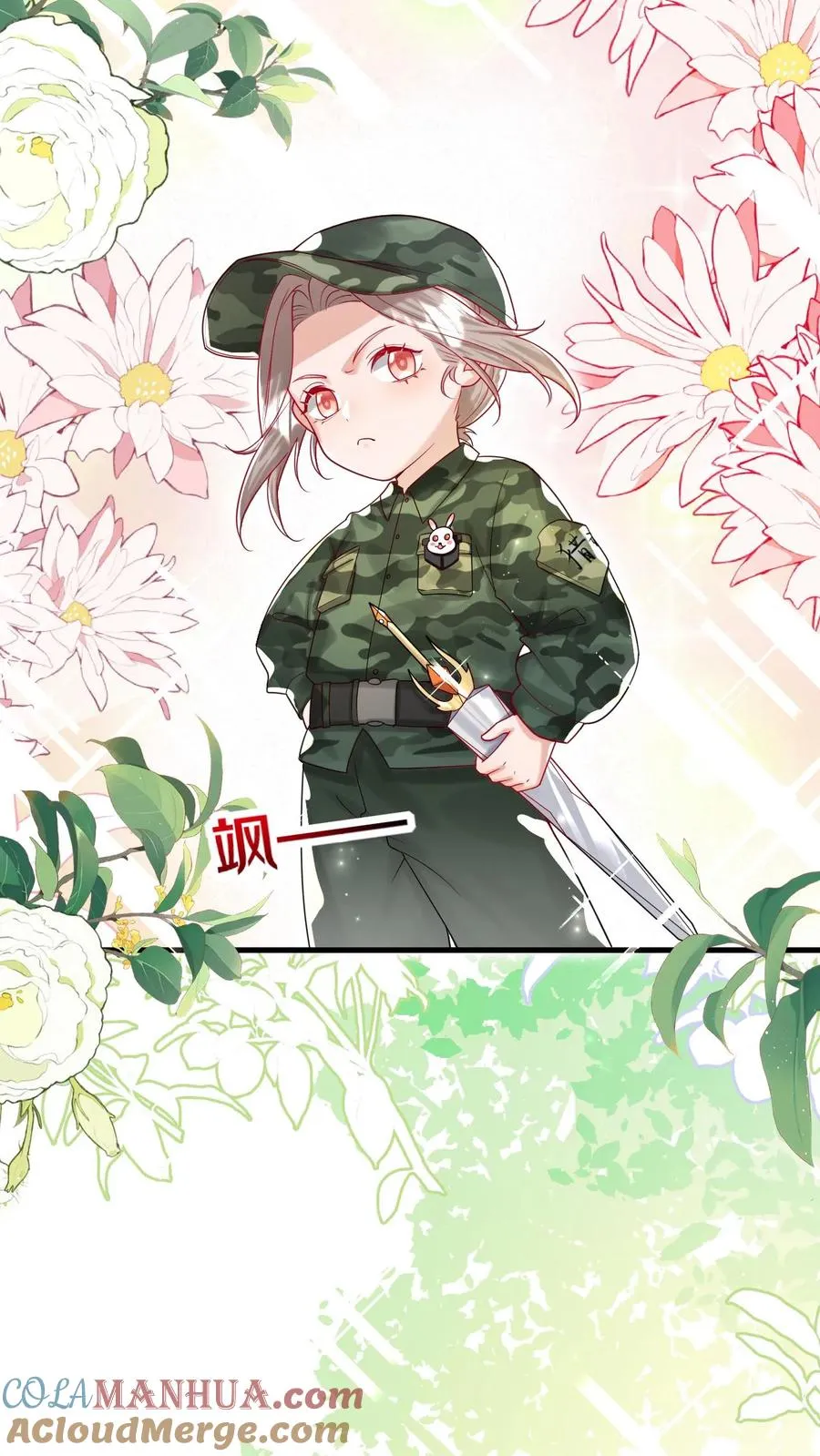 第239话 含笑半步癫 第9页