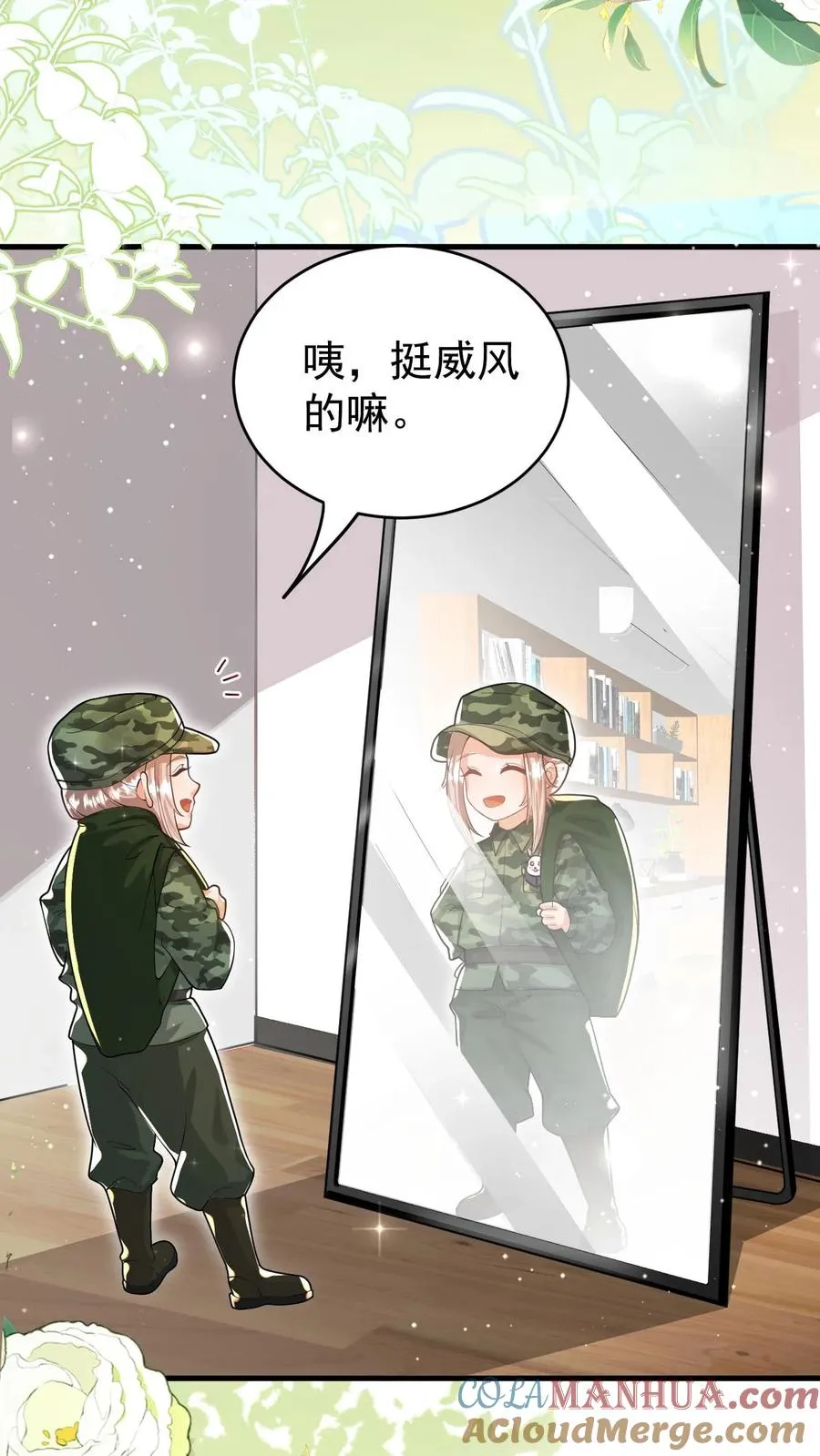 第239话 含笑半步癫 第11页