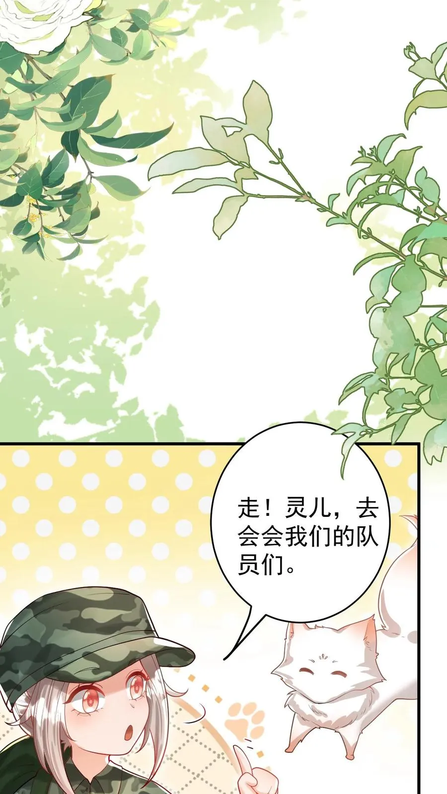 第239话 含笑半步癫 第12页
