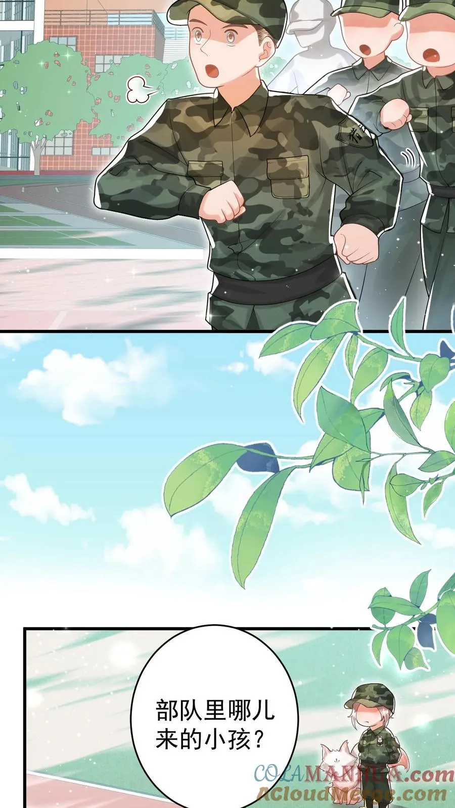 第239话 含笑半步癫 第15页