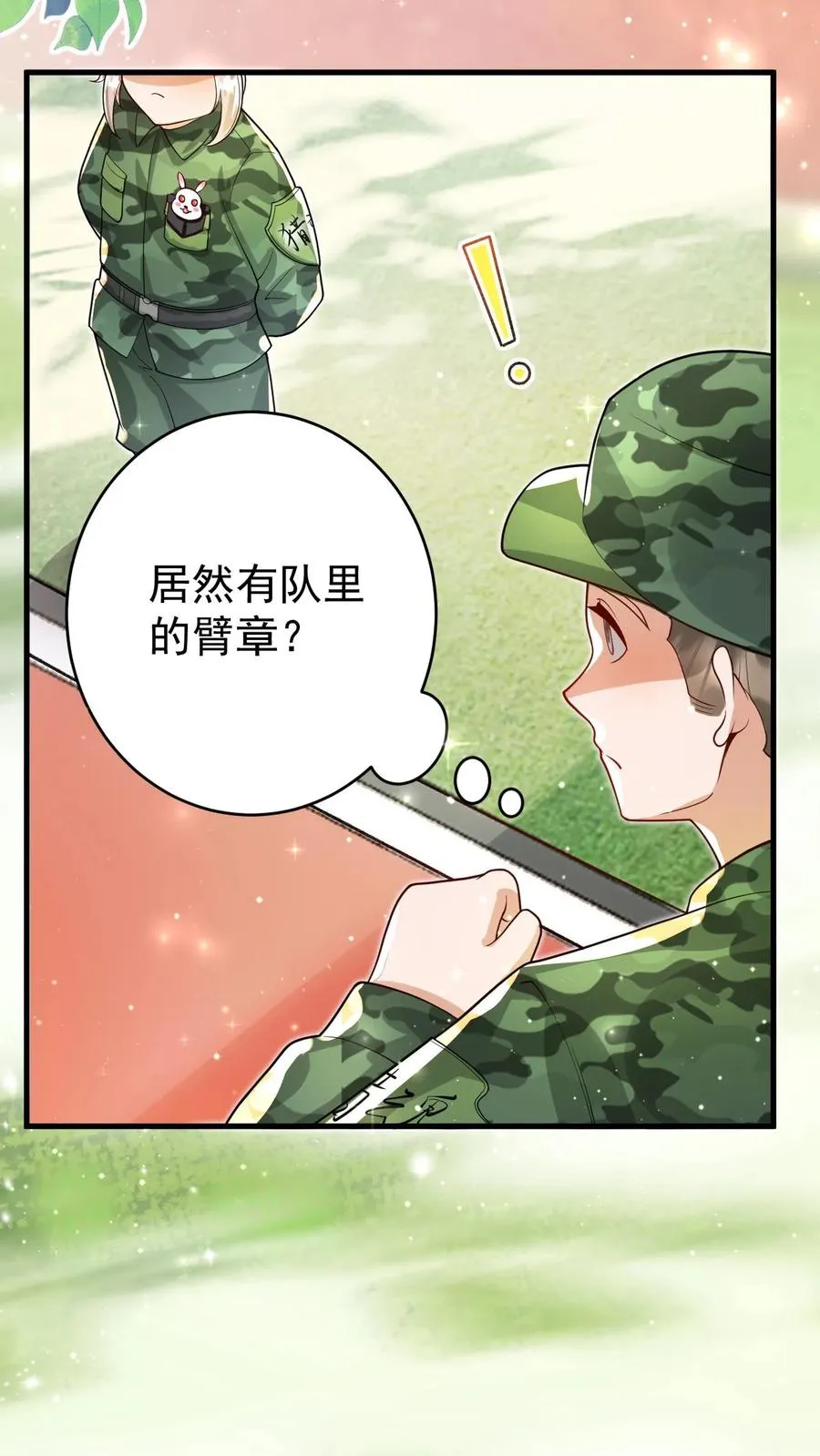 第239话 含笑半步癫 第18页