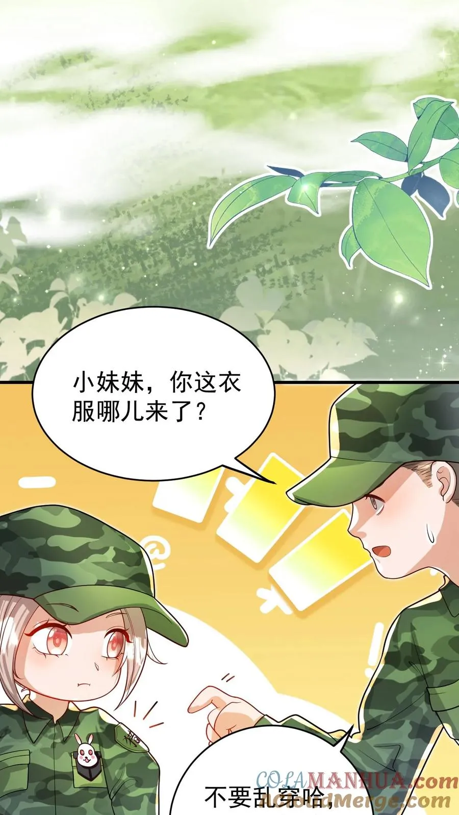 第239话 含笑半步癫 第19页