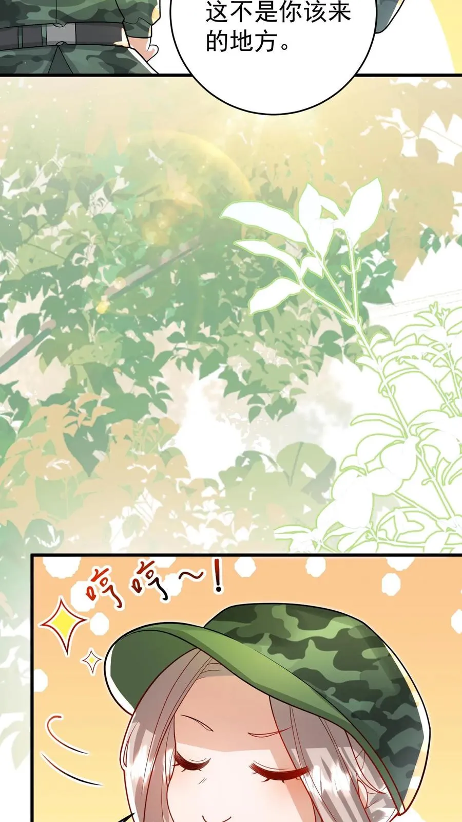 第239话 含笑半步癫 第20页