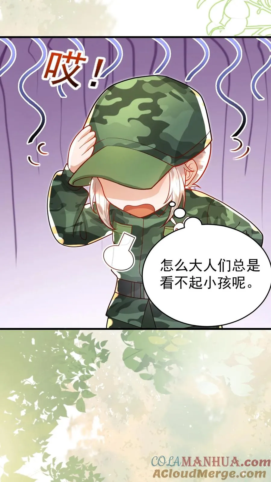 第239话 含笑半步癫 第23页