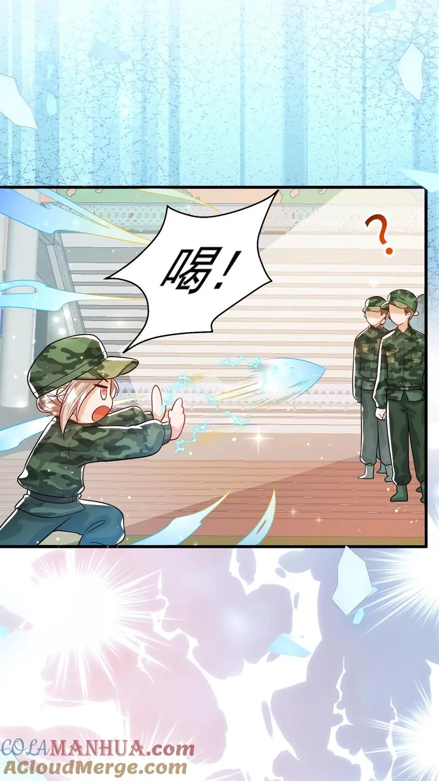 第239话 含笑半步癫 第25页