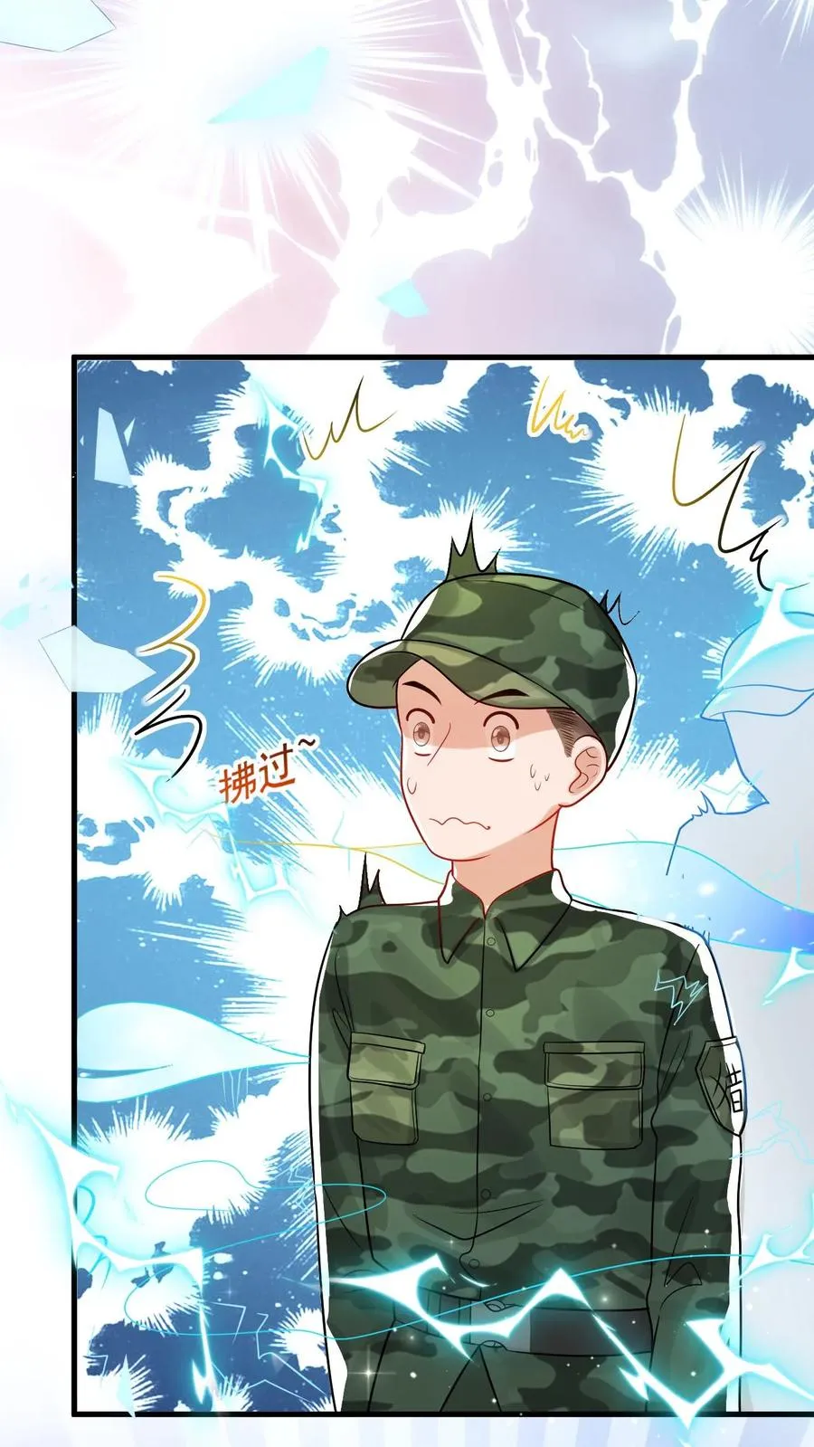 第239话 含笑半步癫 第26页