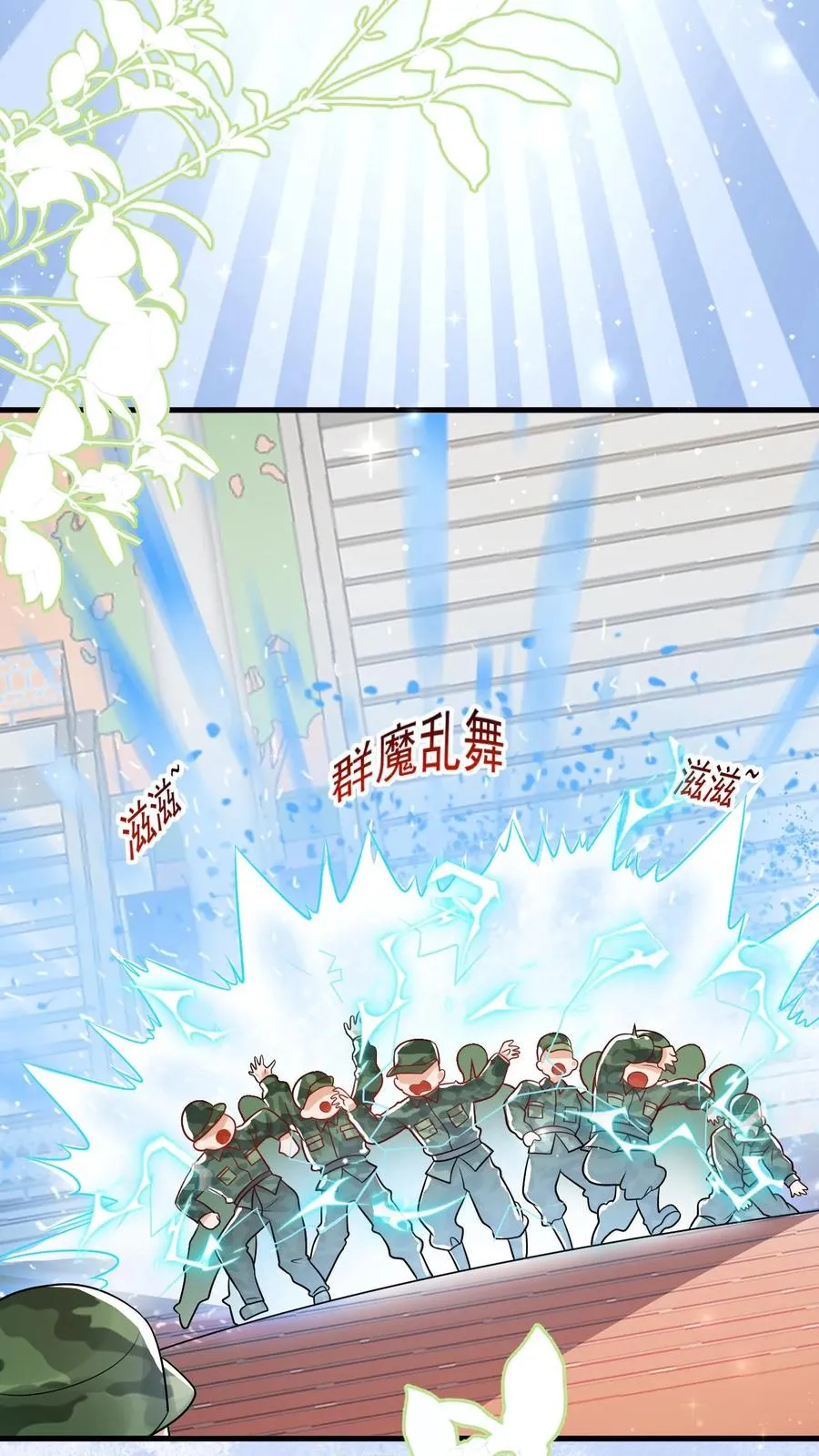 第239话 含笑半步癫 第28页
