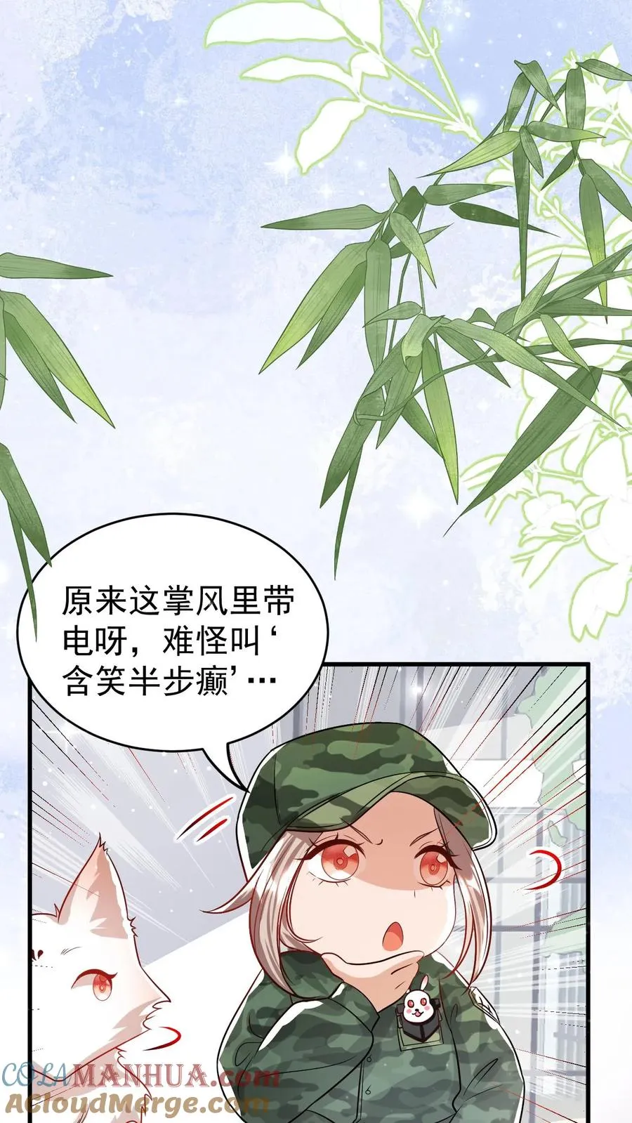 第239话 含笑半步癫 第29页