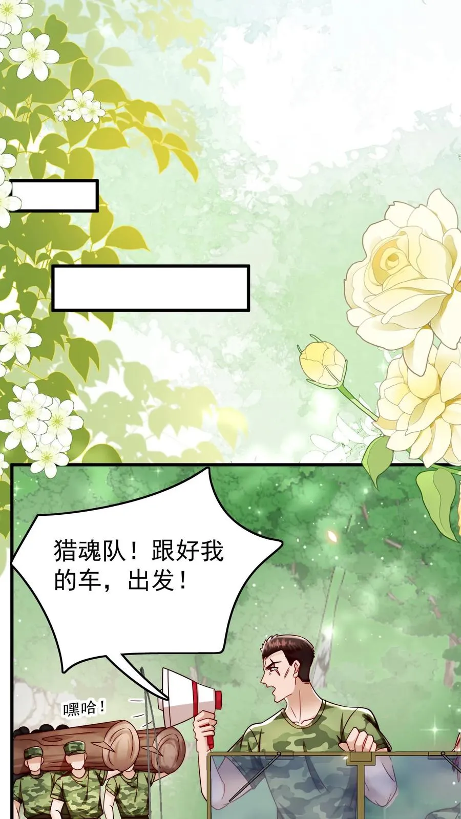 第243话 什么妖怪 第8页