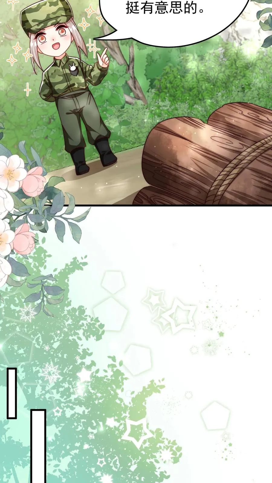第243话 什么妖怪 第12页