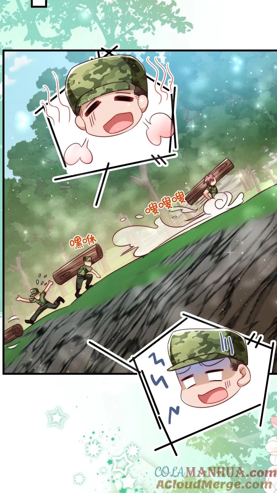 第243话 什么妖怪 第13页