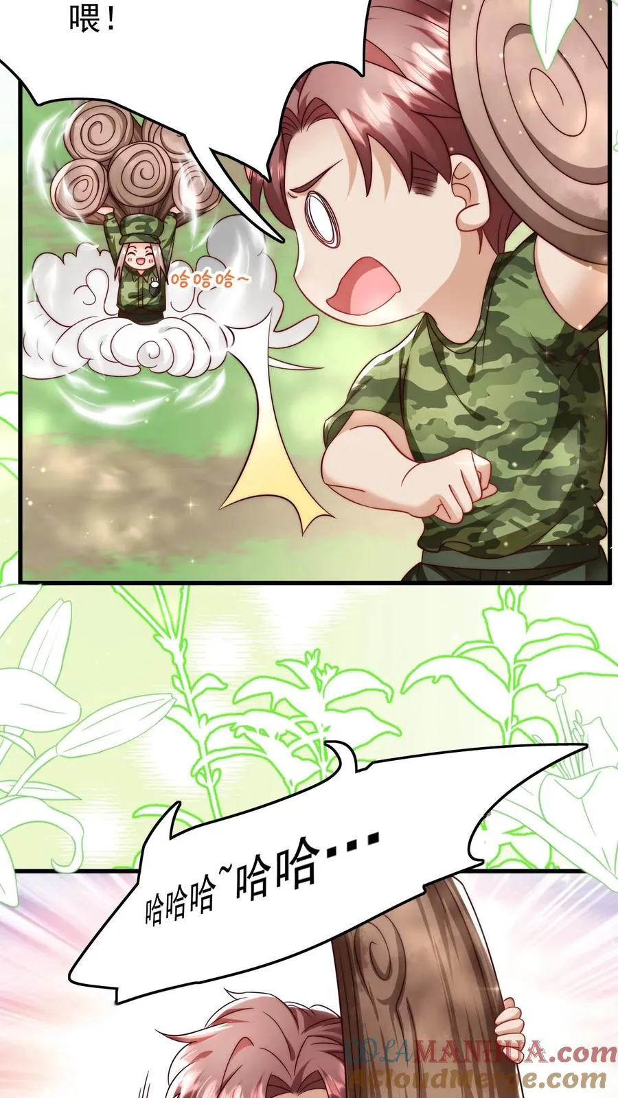 第243话 什么妖怪 第17页