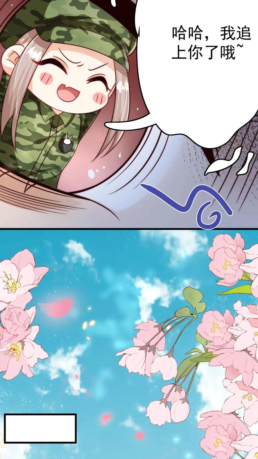 第243话 什么妖怪 第20页