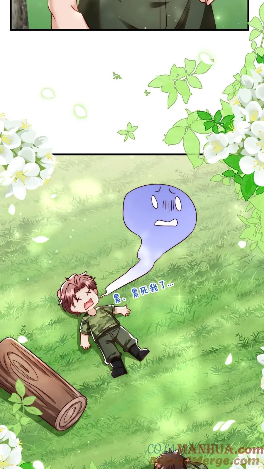 第243话 什么妖怪 第25页