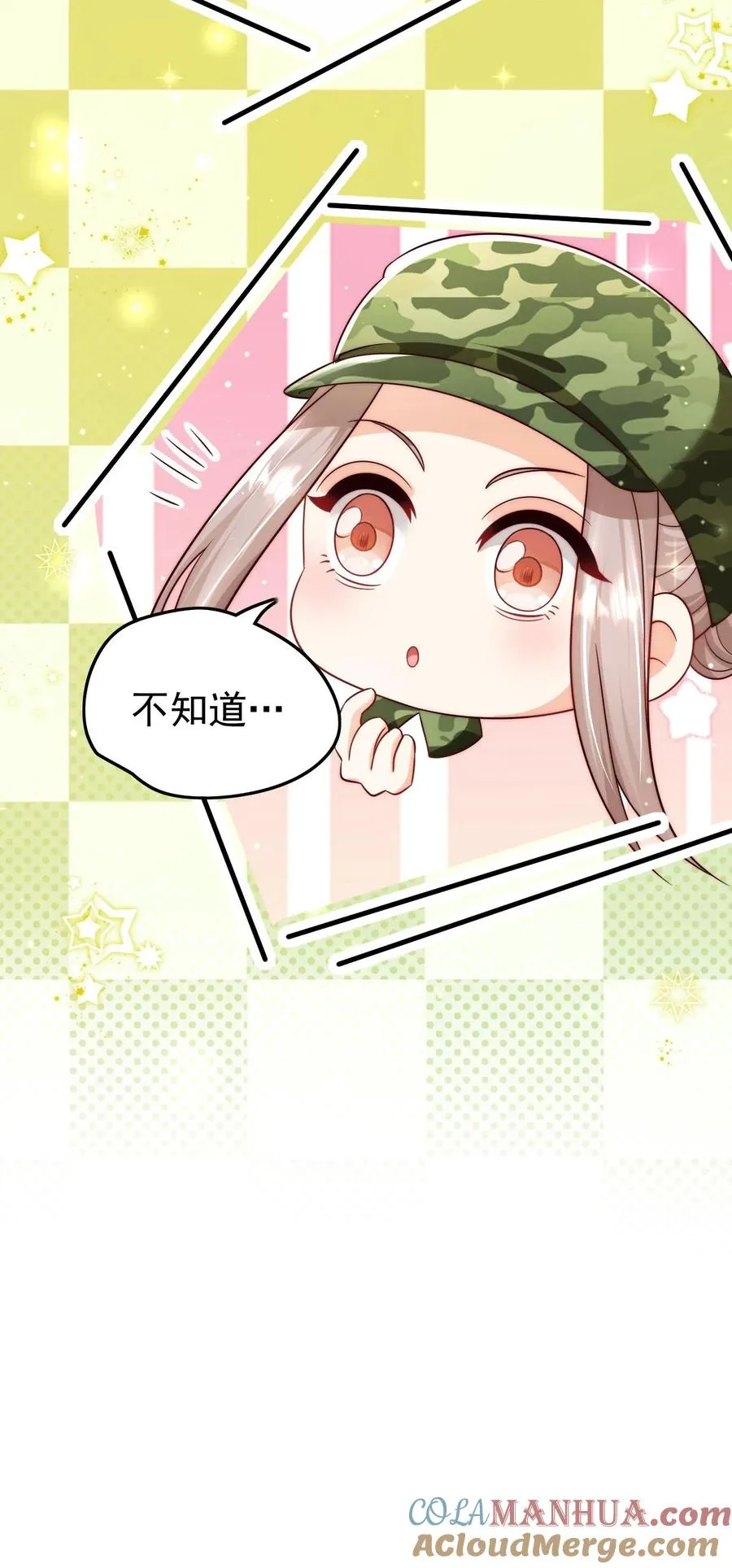 第243话 什么妖怪 第27页
