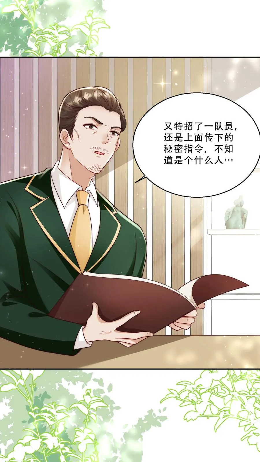 第238话 原来是穷部队 第2页
